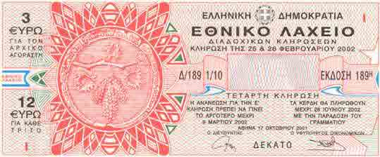 189th Edition, Draw D (4th), February 2002. This is the last National Lottery Ticket which could be purchased with drachmas or with euro.