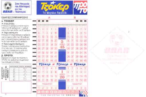 DJOKER coupon which also allows for entries in the game of PROTO.