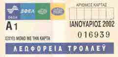 January 2002. The first coupon which could be purchased with drachmas or with euro.