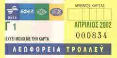 April 2002. The first coupon which could be purchased only with euro.